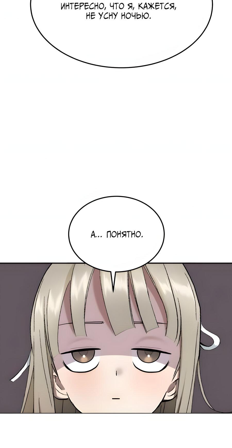 Манга Глубоко под водой - Глава 220 Страница 36