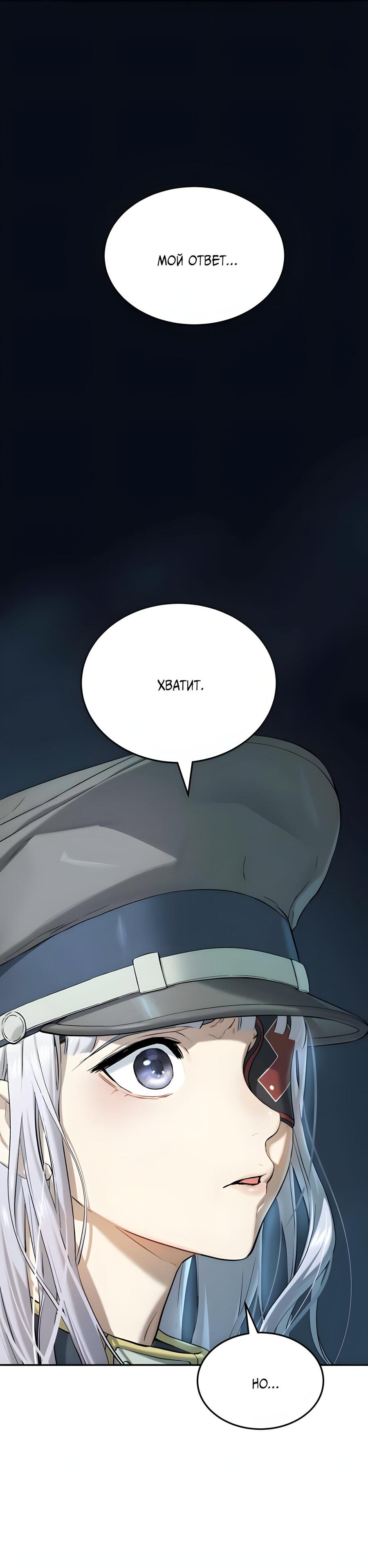 Манга Глубоко под водой - Глава 220 Страница 89