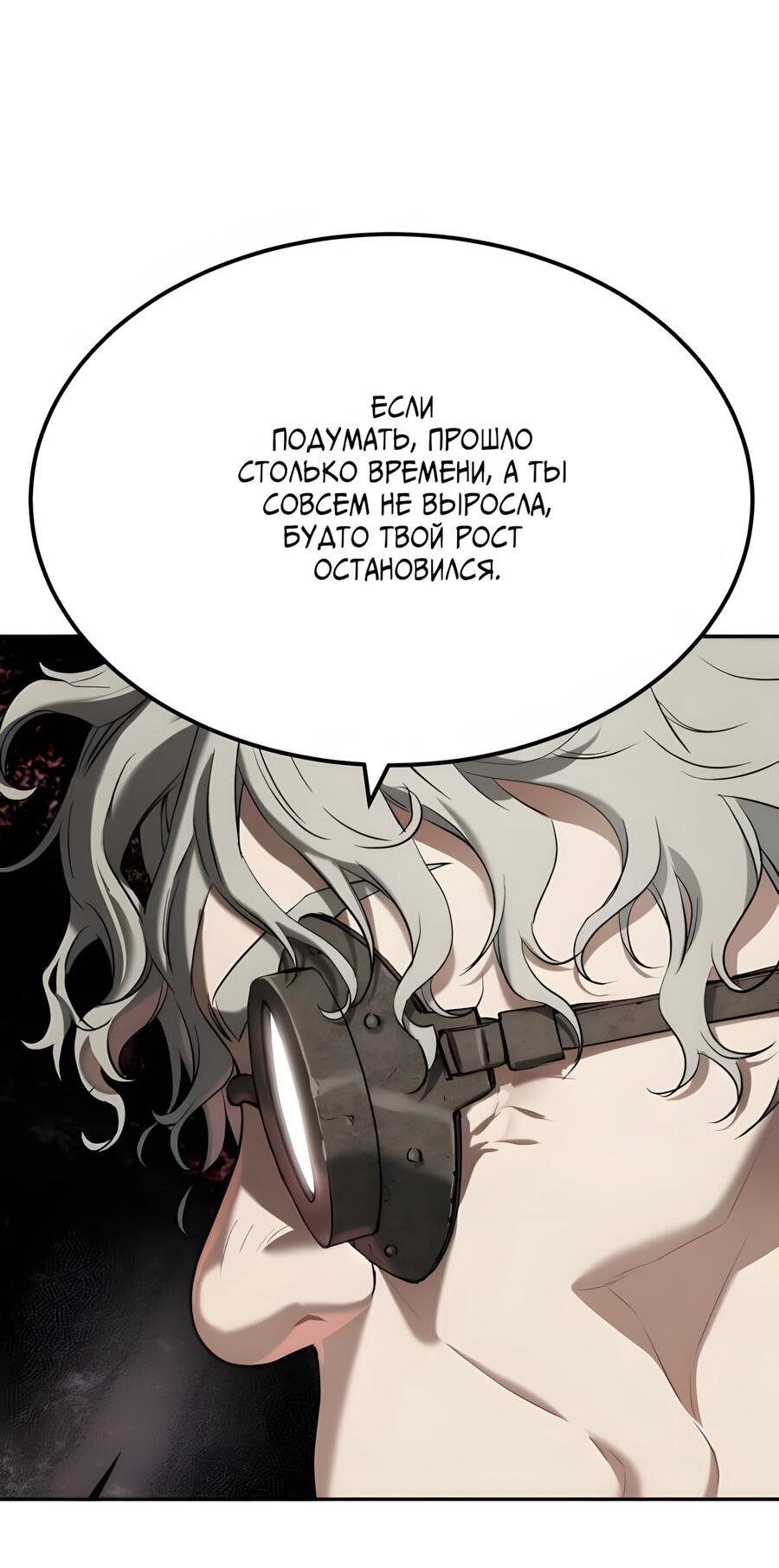 Манга Глубоко под водой - Глава 220 Страница 33