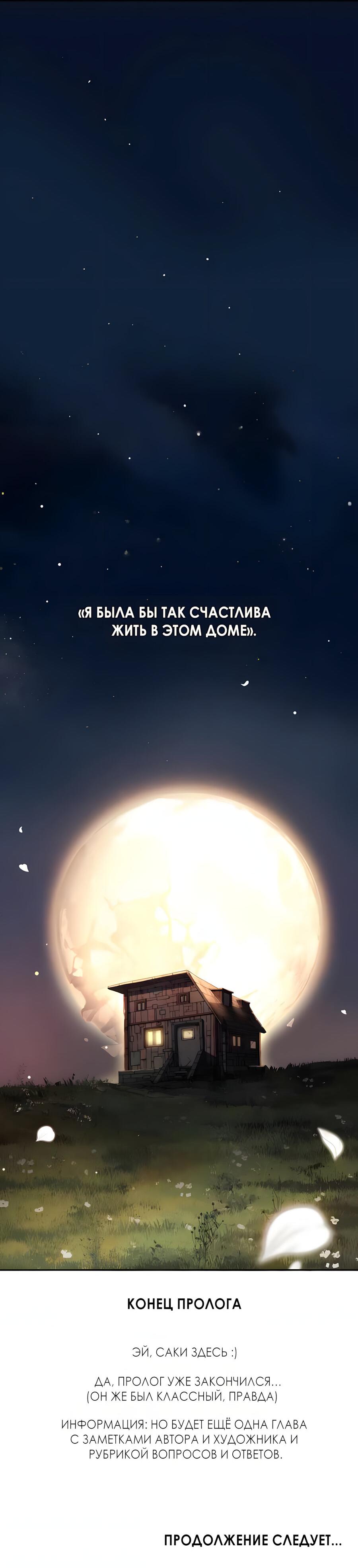 Манга Глубоко под водой - Глава 220 Страница 149