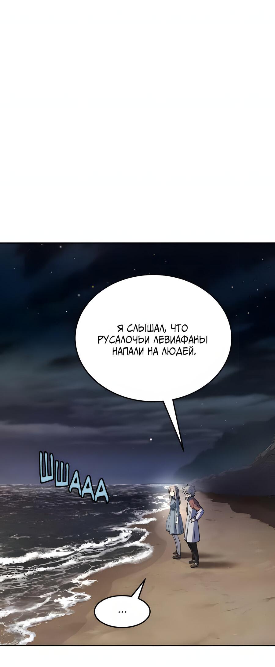 Манга Глубоко под водой - Глава 220 Страница 116