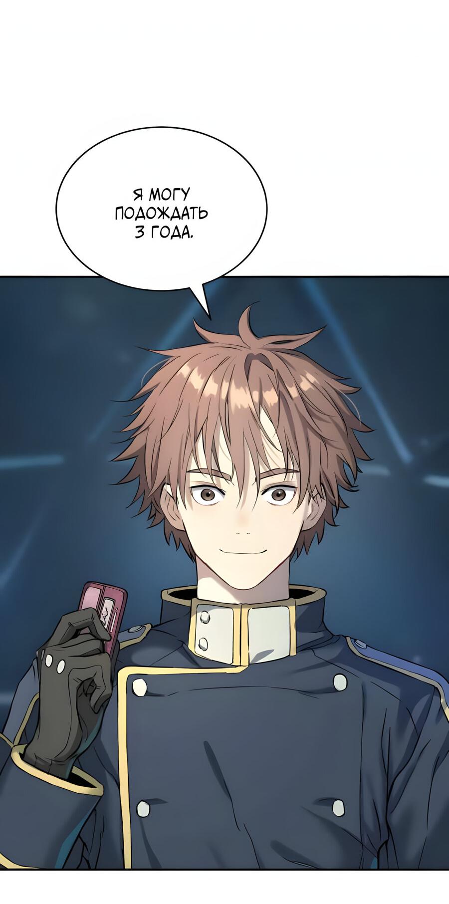 Манга Глубоко под водой - Глава 220 Страница 80