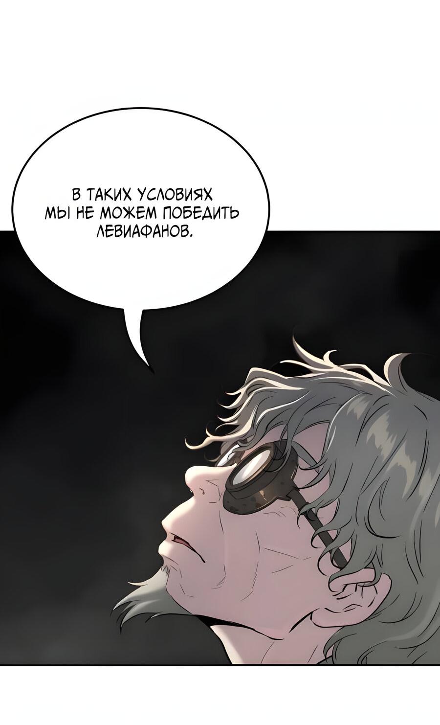 Манга Глубоко под водой - Глава 220 Страница 127