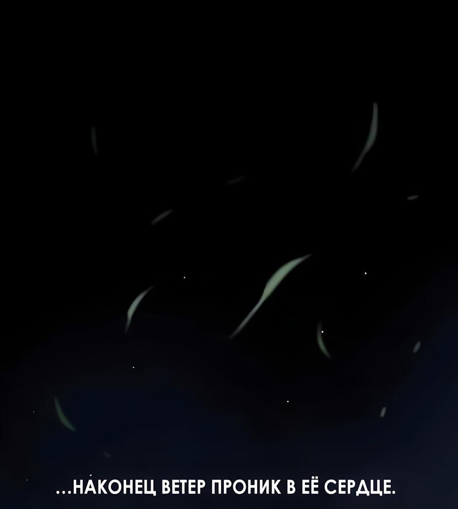 Манга Глубоко под водой - Глава 220 Страница 111