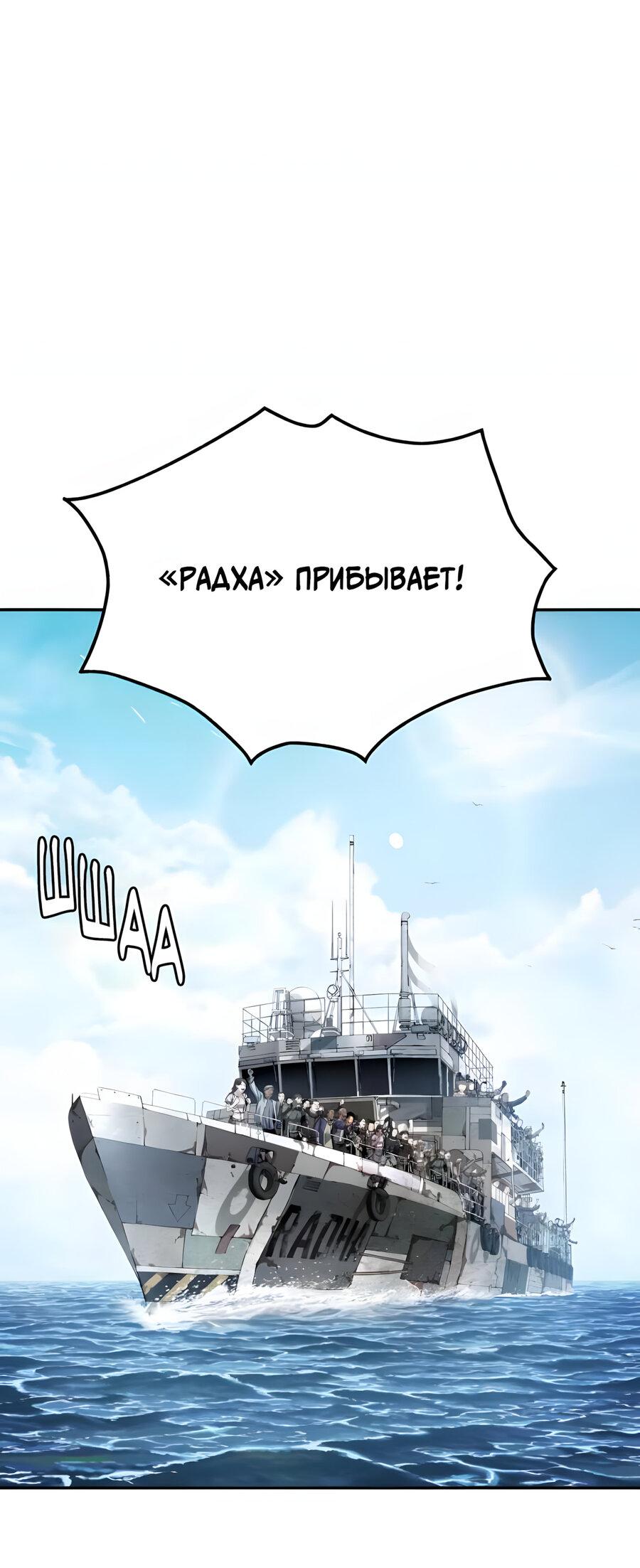 Манга Глубоко под водой - Глава 220 Страница 45