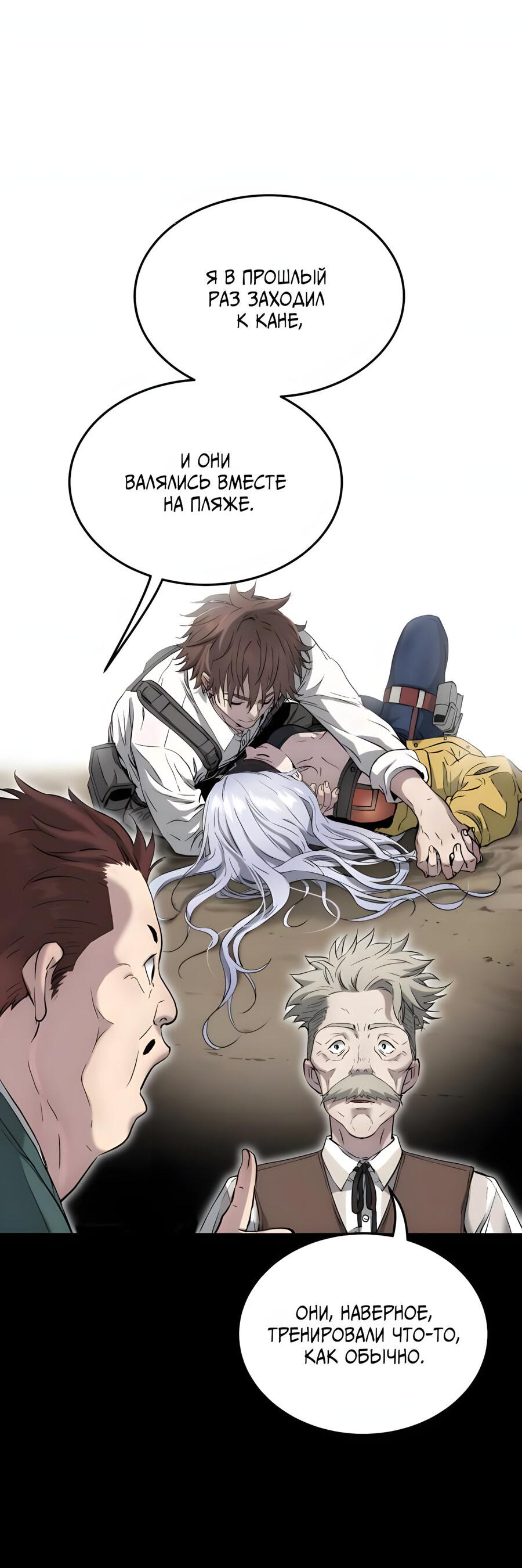 Манга Глубоко под водой - Глава 220 Страница 16