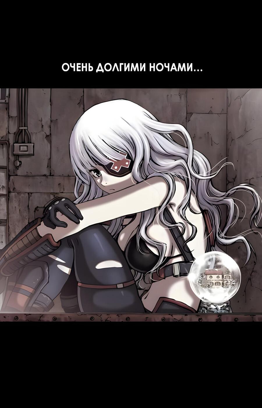 Манга Глубоко под водой - Глава 220 Страница 103