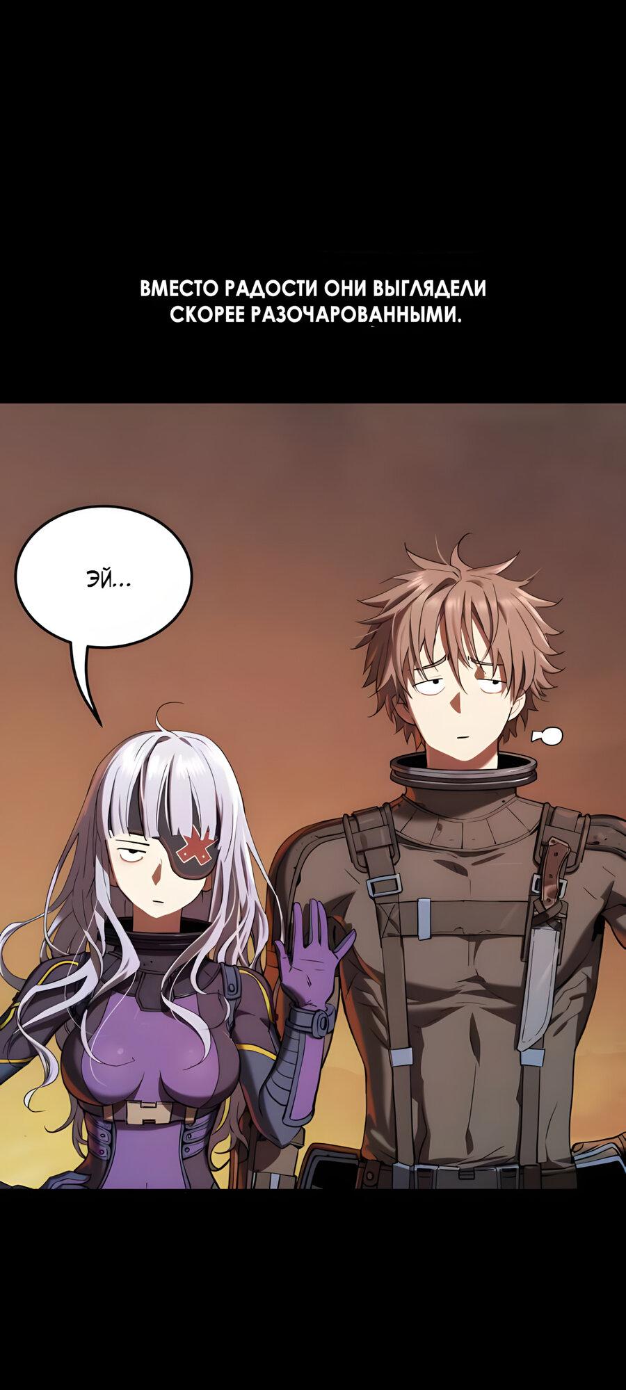 Манга Глубоко под водой - Глава 220 Страница 24