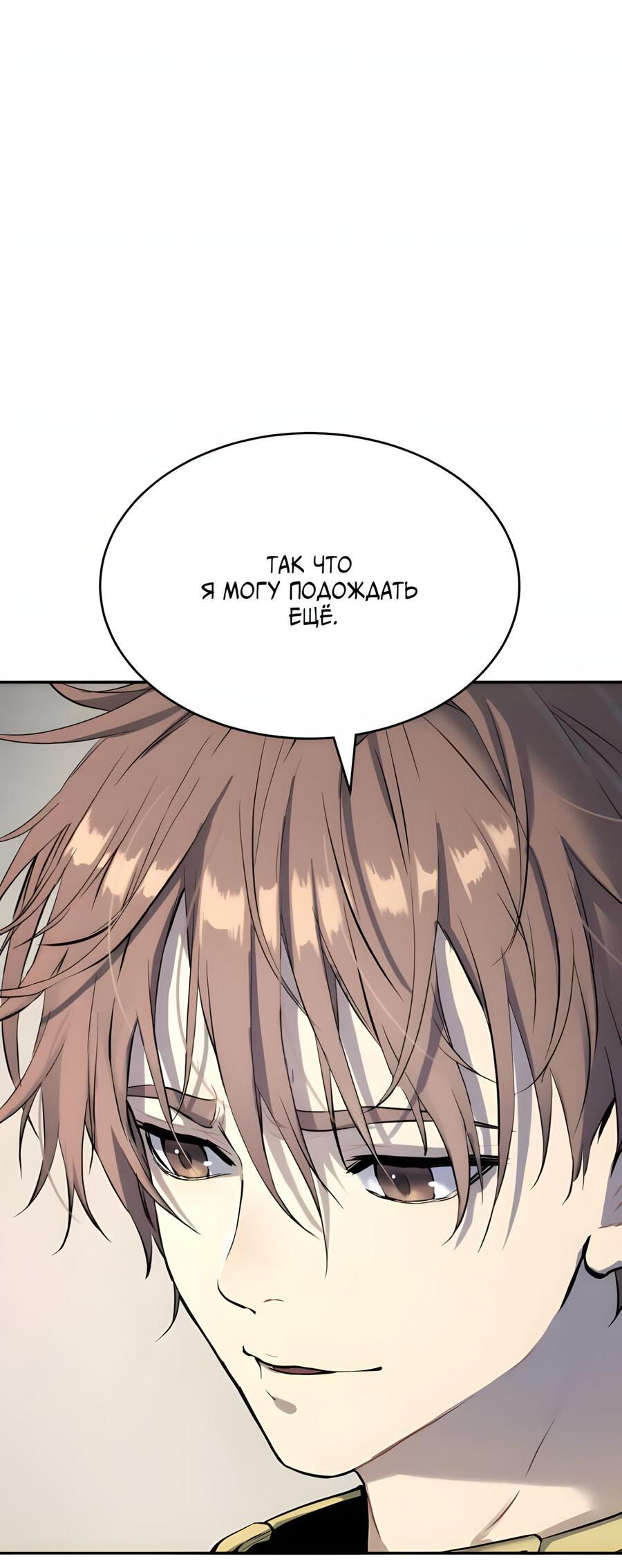 Манга Глубоко под водой - Глава 220 Страница 77