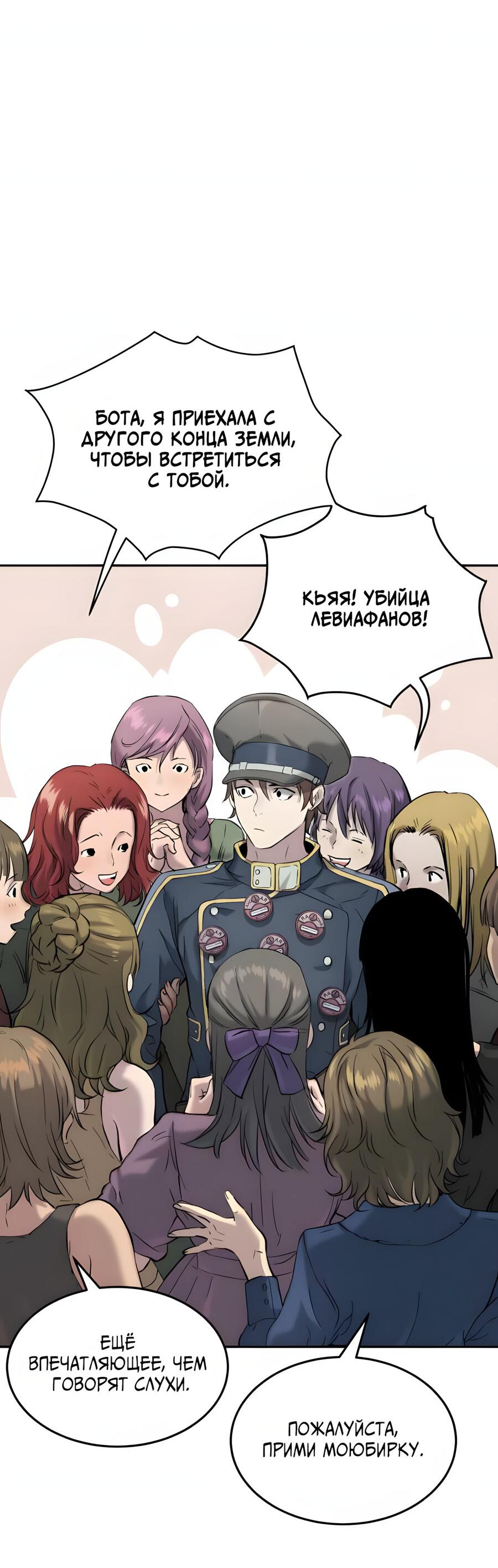 Манга Глубоко под водой - Глава 220 Страница 55