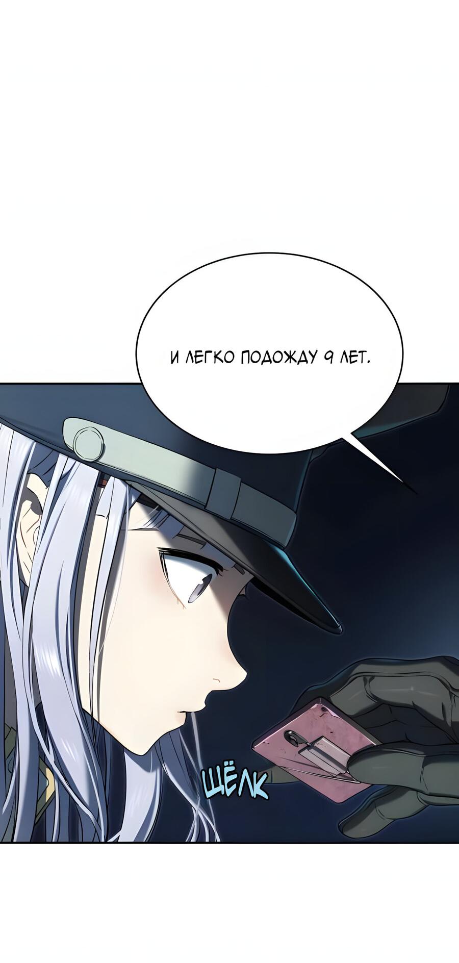 Манга Глубоко под водой - Глава 220 Страница 82