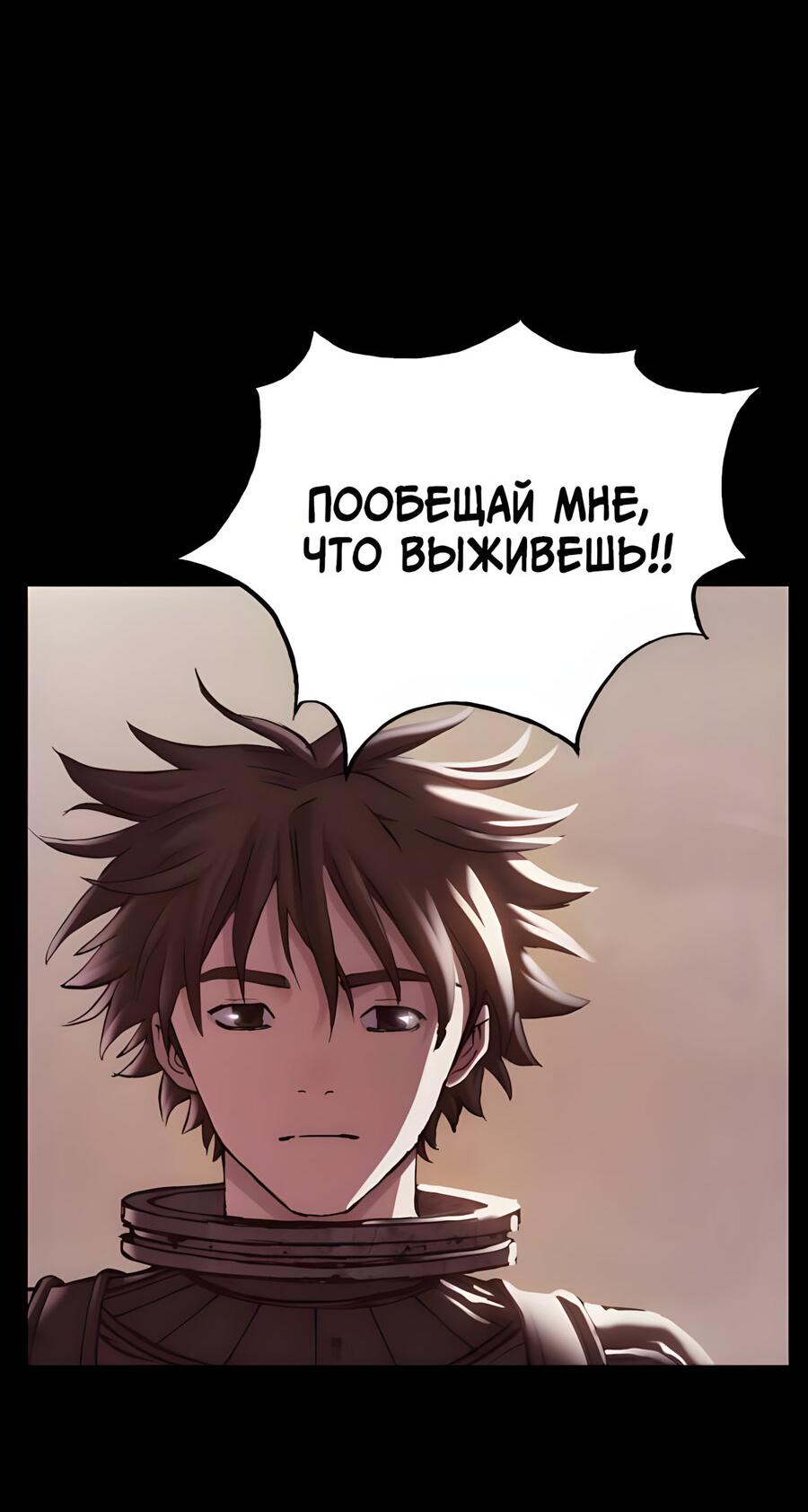 Манга Глубоко под водой - Глава 220 Страница 109