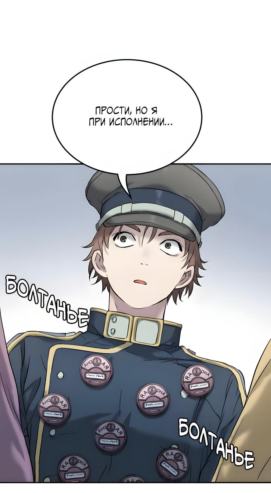 Манга Глубоко под водой - Глава 220 Страница 56