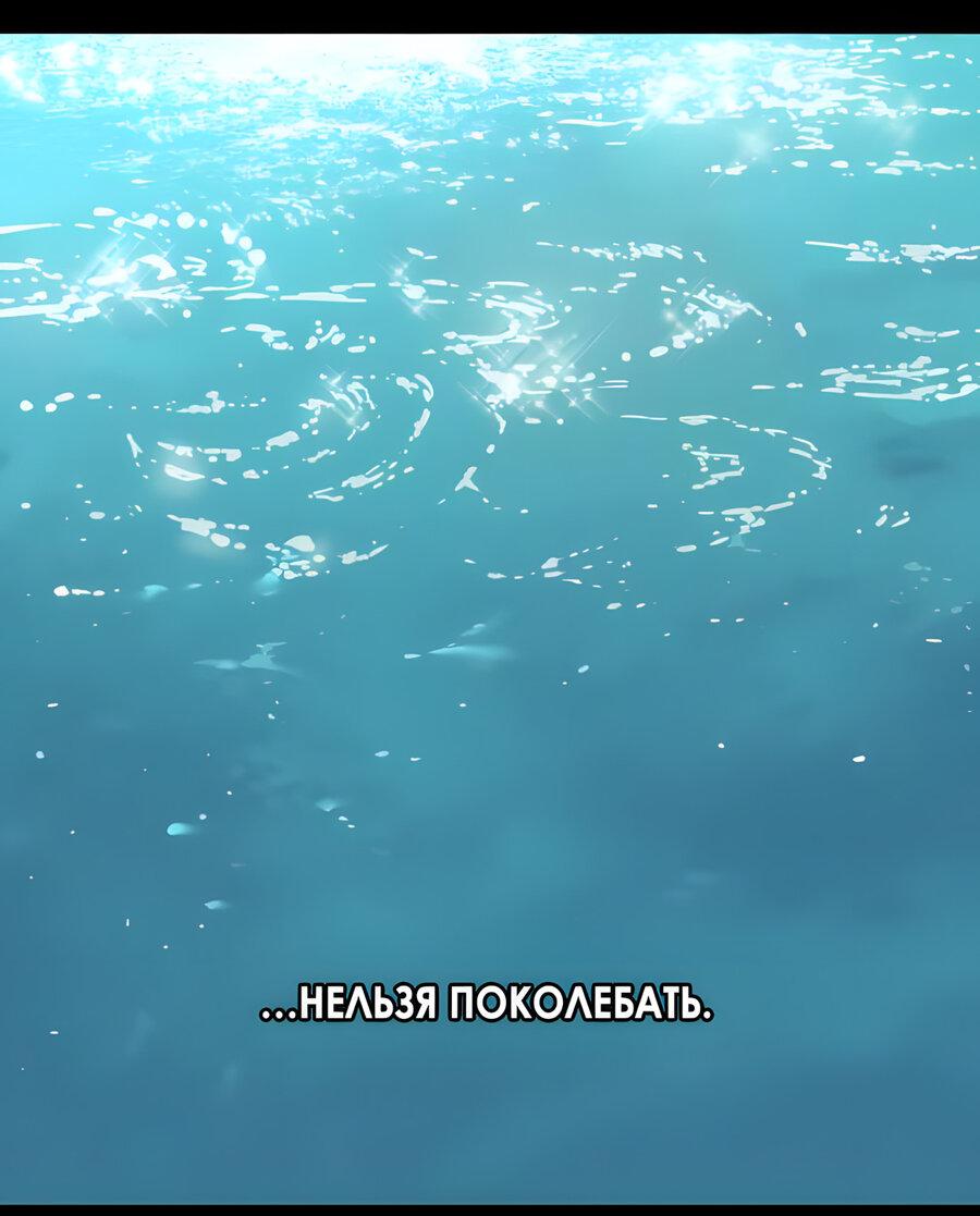 Манга Глубоко под водой - Глава 220 Страница 70