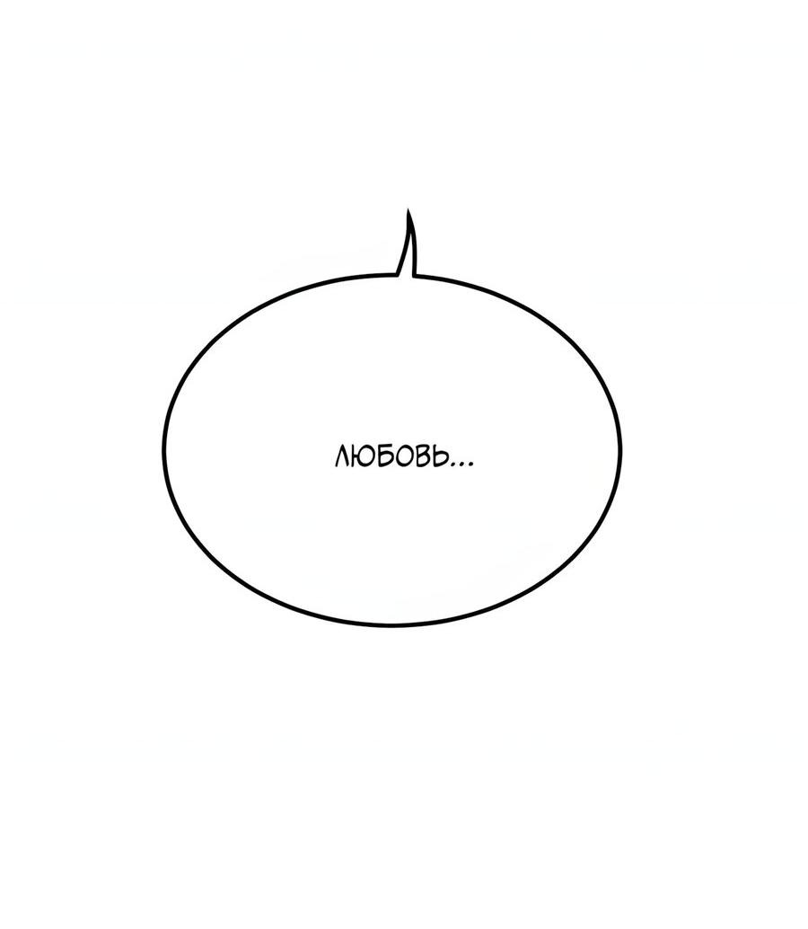 Манга Глубоко под водой - Глава 220 Страница 141