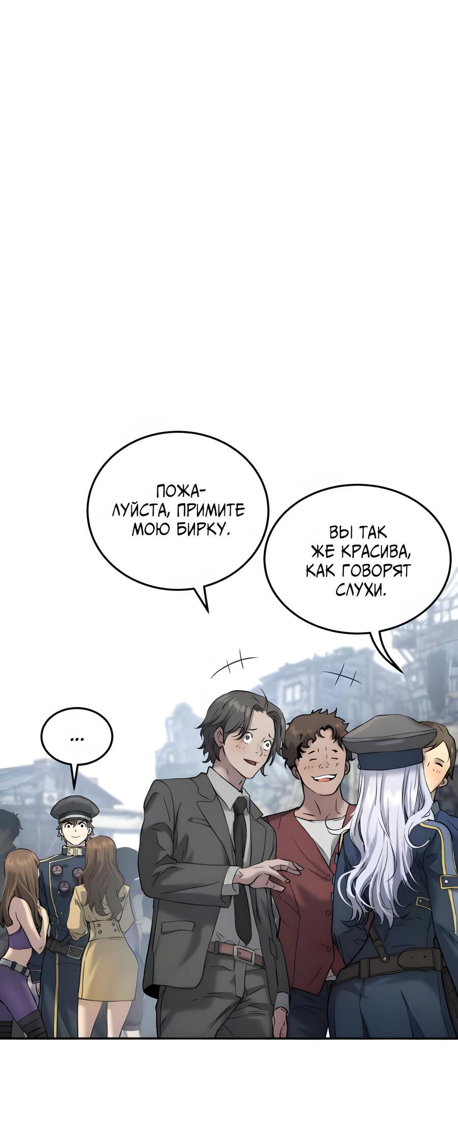 Манга Глубоко под водой - Глава 220 Страница 59