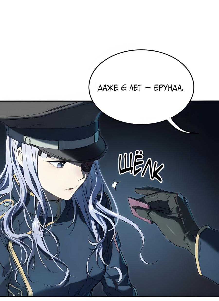 Манга Глубоко под водой - Глава 220 Страница 81