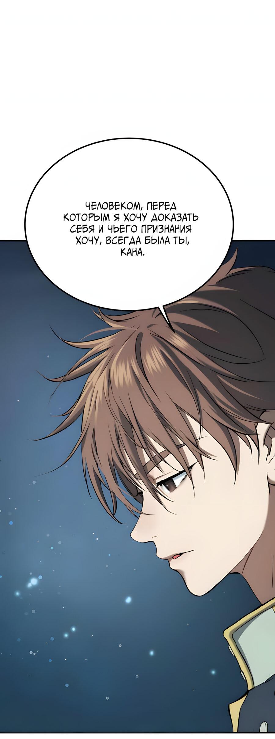 Манга Глубоко под водой - Глава 220 Страница 85