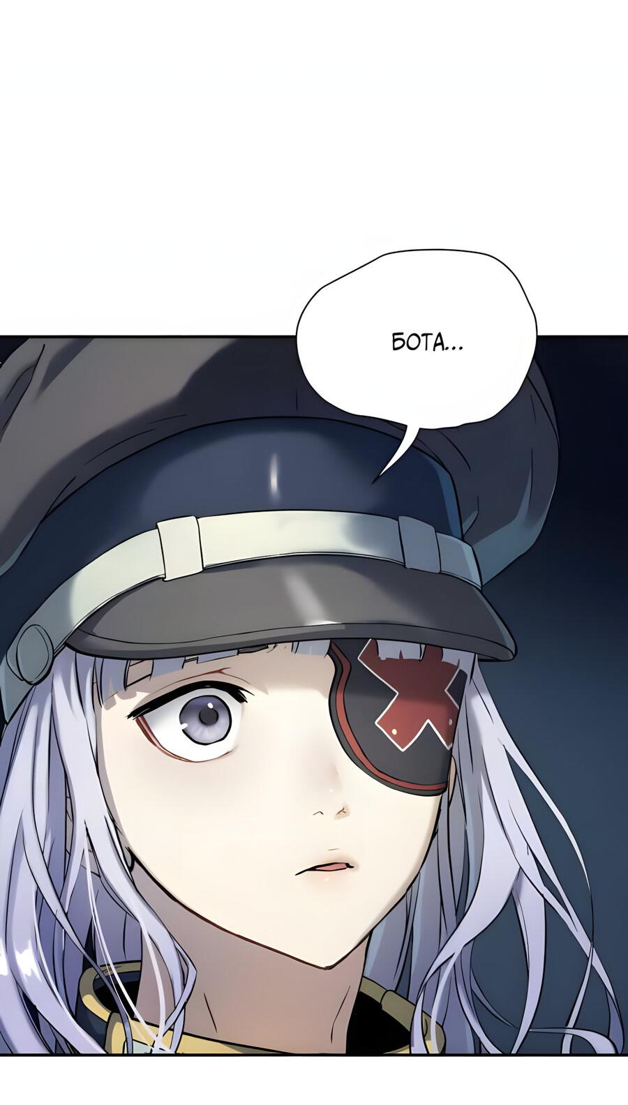 Манга Глубоко под водой - Глава 220 Страница 76