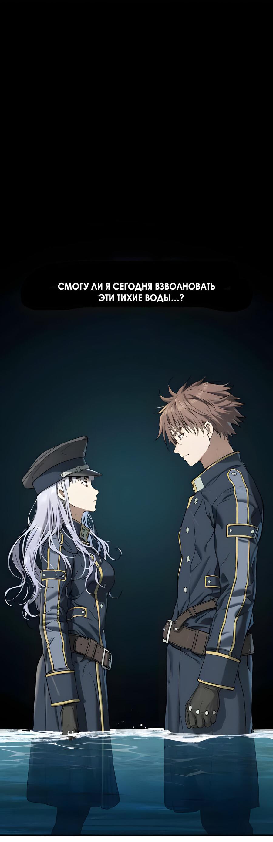 Манга Глубоко под водой - Глава 220 Страница 71