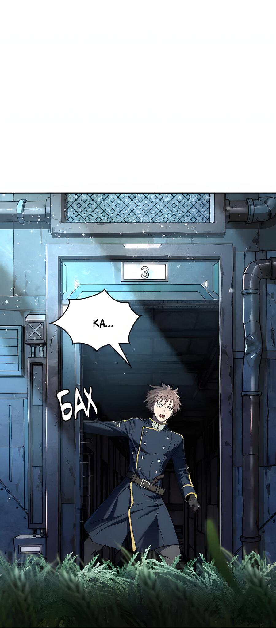 Манга Глубоко под водой - Глава 220 Страница 65