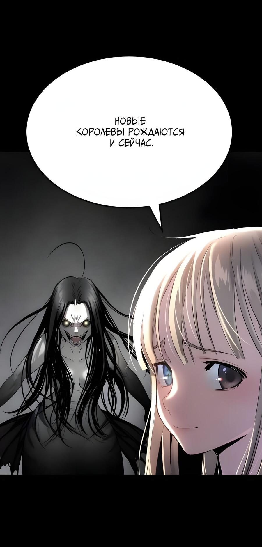 Манга Глубоко под водой - Глава 220 Страница 124