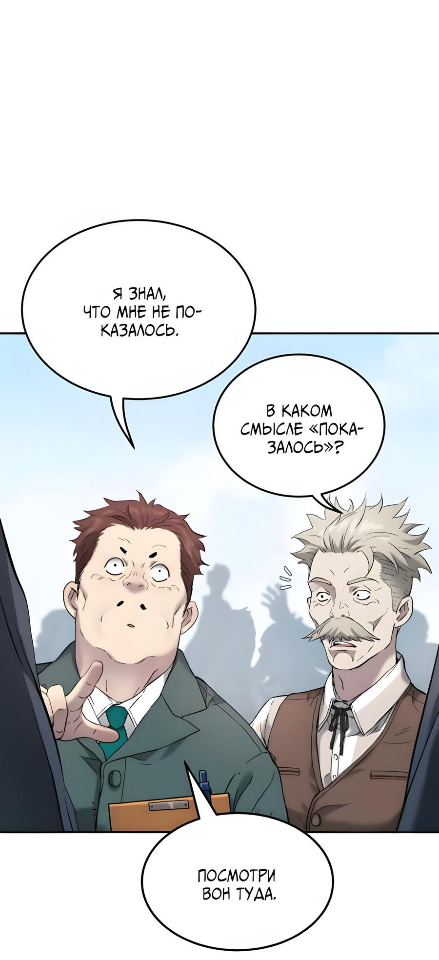 Манга Глубоко под водой - Глава 220 Страница 14