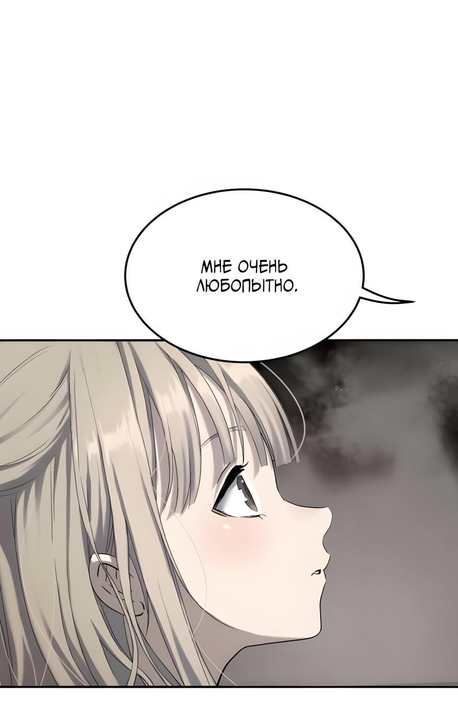 Манга Глубоко под водой - Глава 220 Страница 34