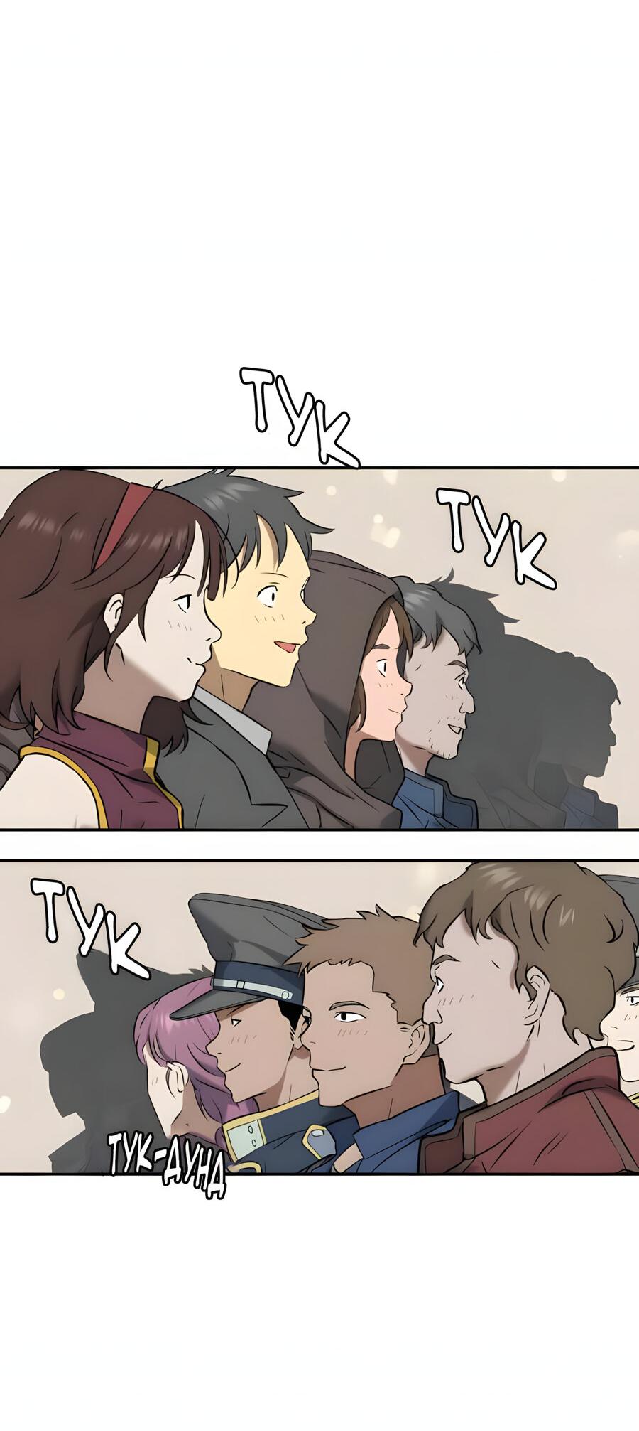 Манга Глубоко под водой - Глава 220 Страница 51