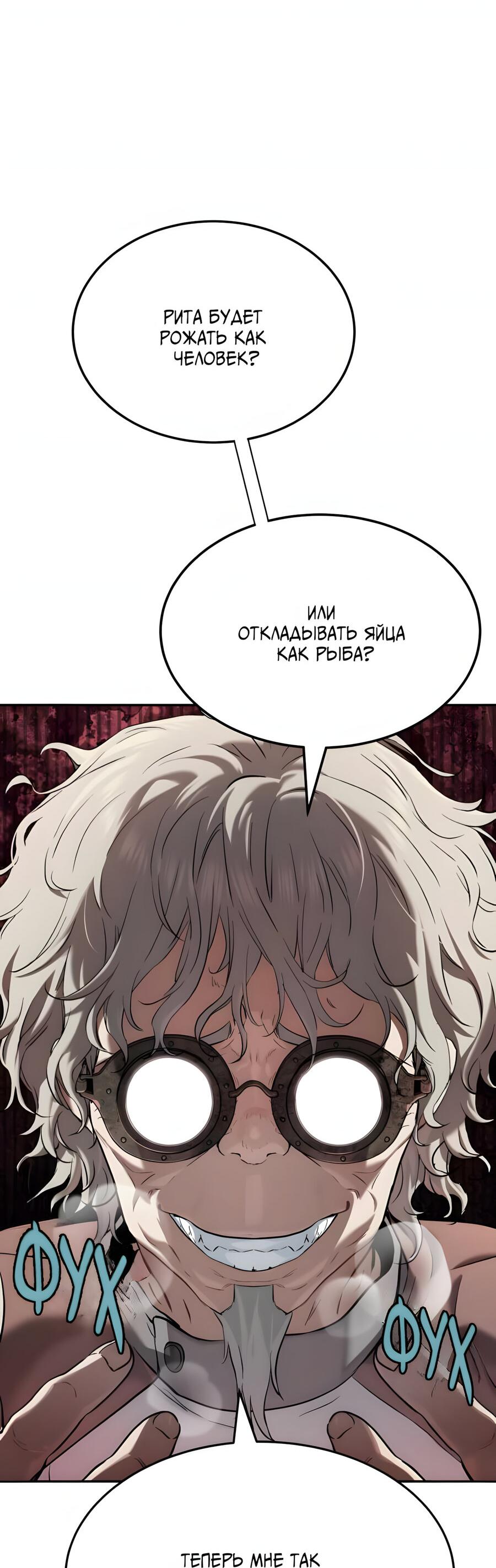 Манга Глубоко под водой - Глава 220 Страница 35