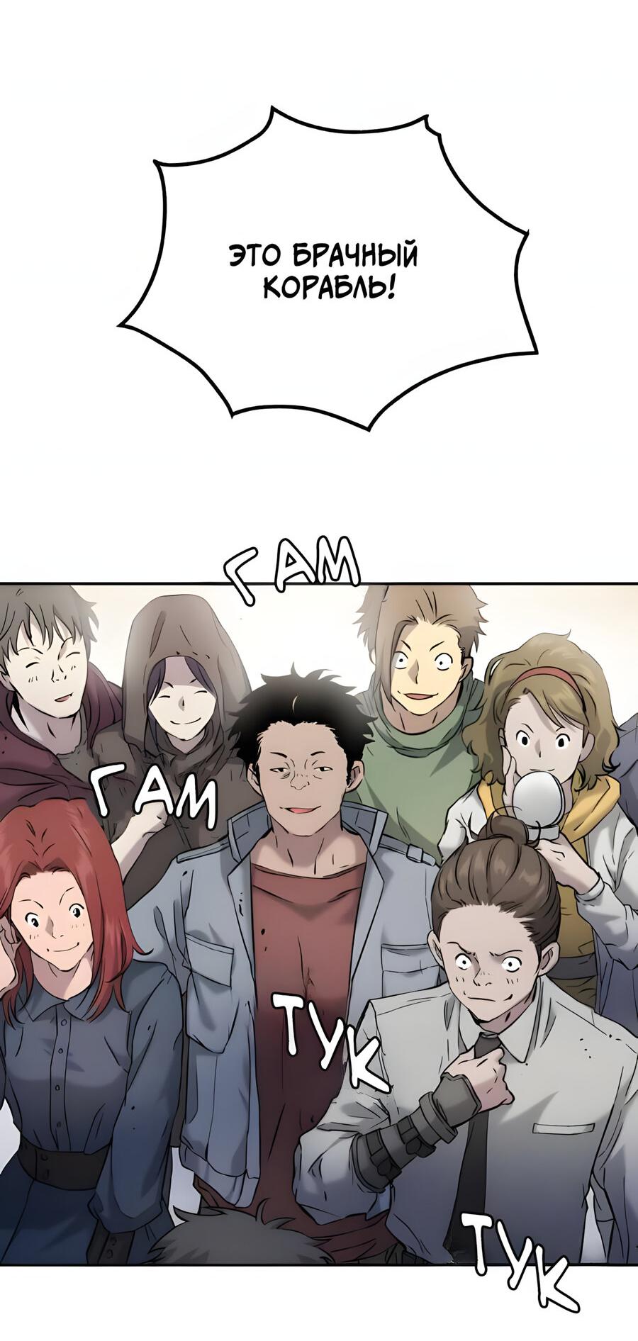 Манга Глубоко под водой - Глава 220 Страница 46