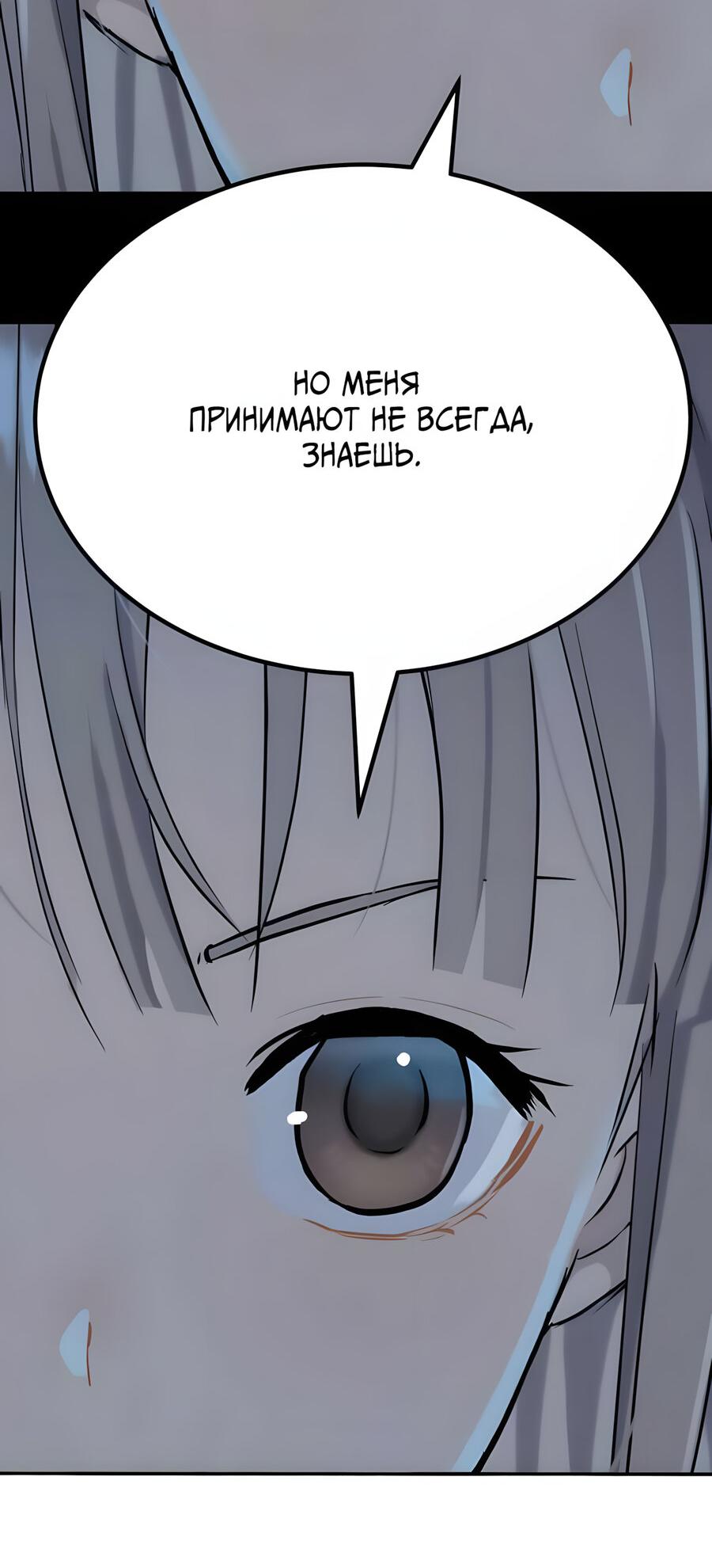 Манга Глубоко под водой - Глава 220 Страница 121