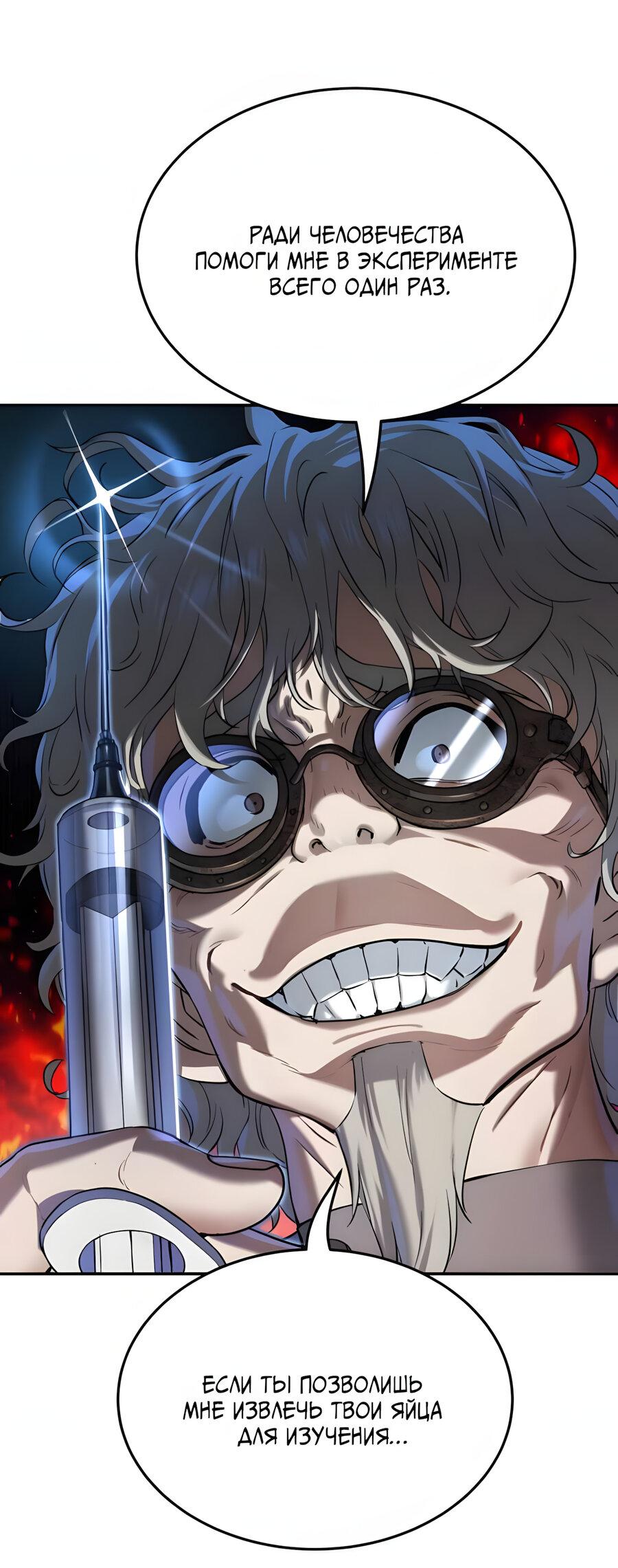 Манга Глубоко под водой - Глава 220 Страница 38