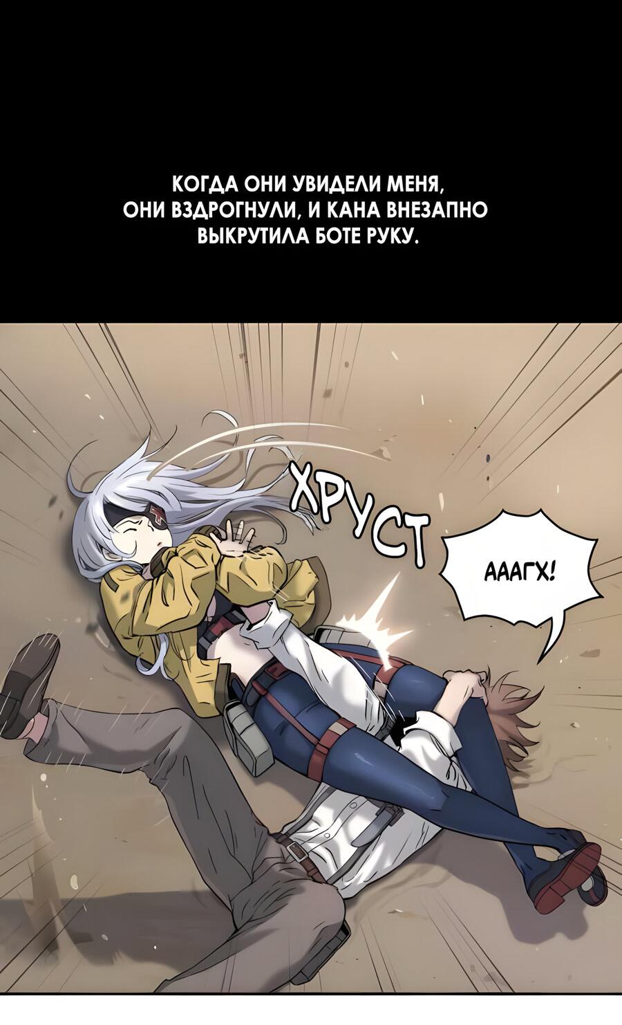 Манга Глубоко под водой - Глава 220 Страница 20