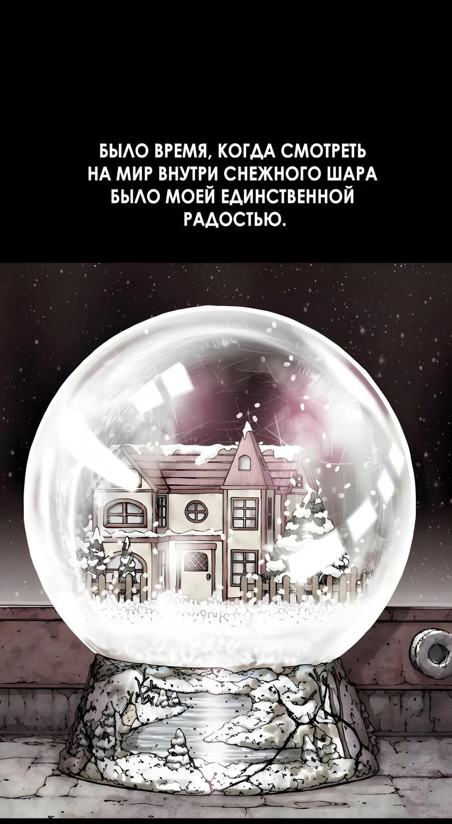 Манга Глубоко под водой - Глава 220 Страница 104