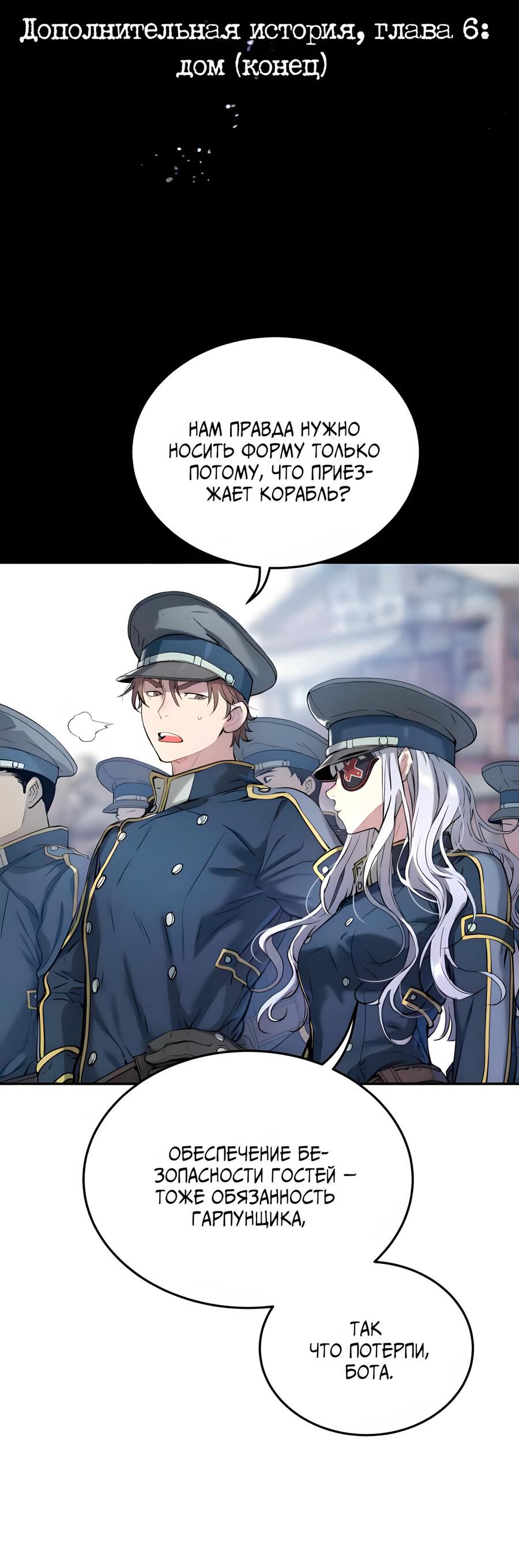 Манга Глубоко под водой - Глава 220 Страница 8