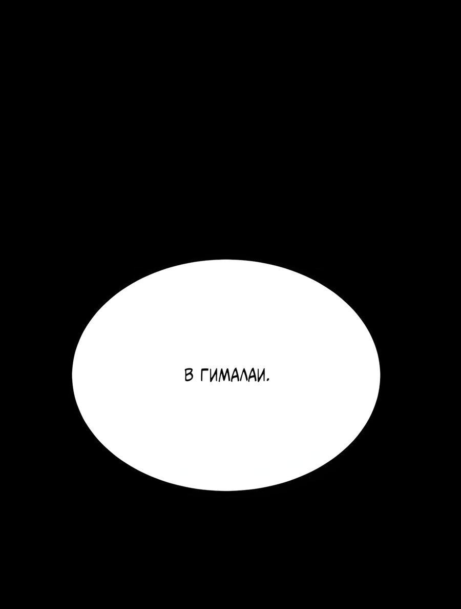 Манга Глубоко под водой - Глава 220 Страница 123