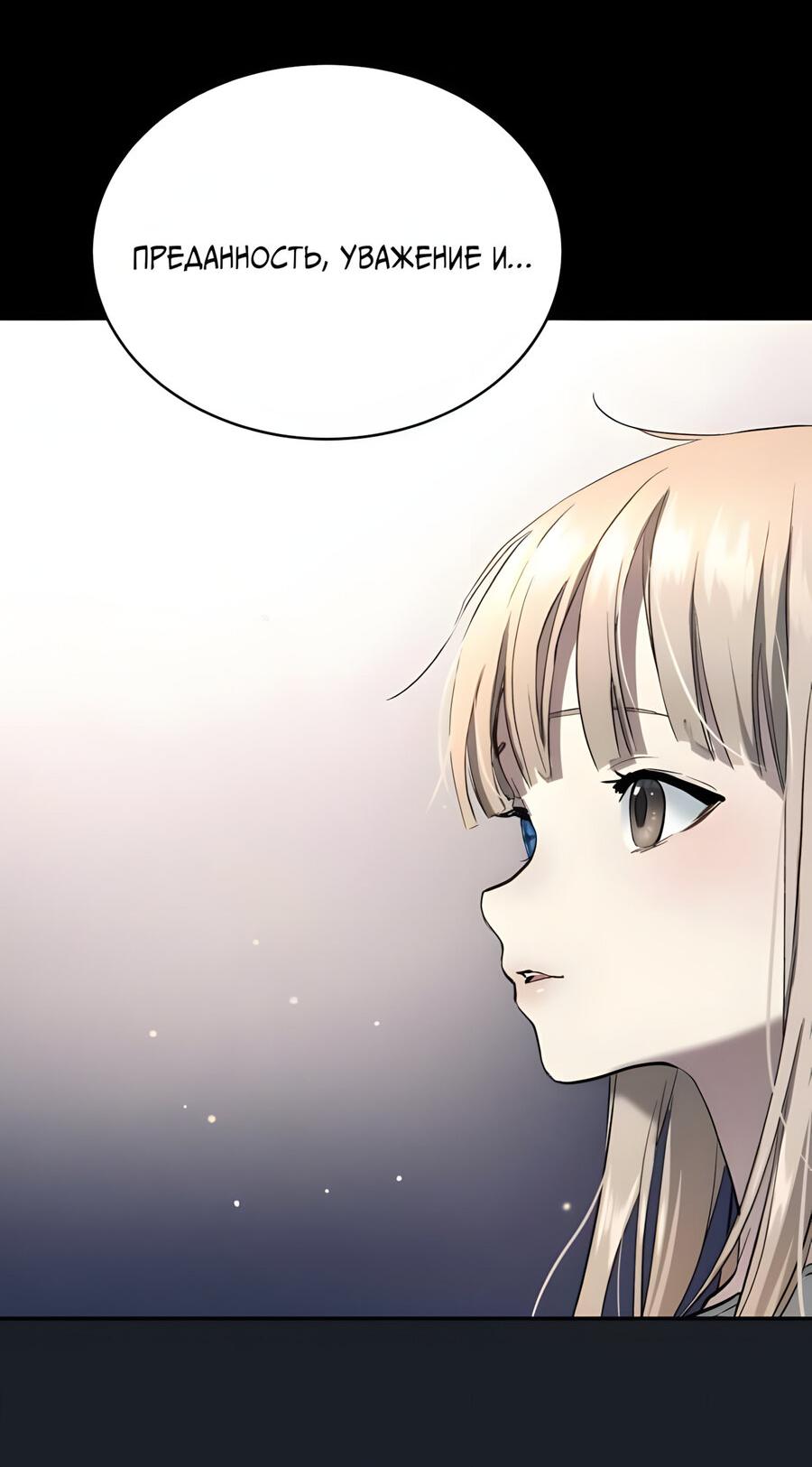 Манга Глубоко под водой - Глава 220 Страница 135