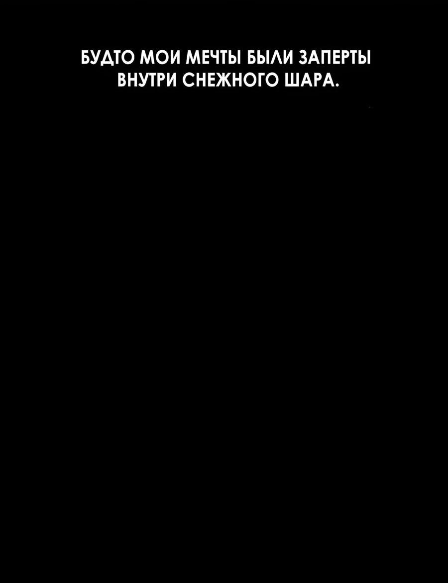 Манга Глубоко под водой - Глава 220 Страница 105