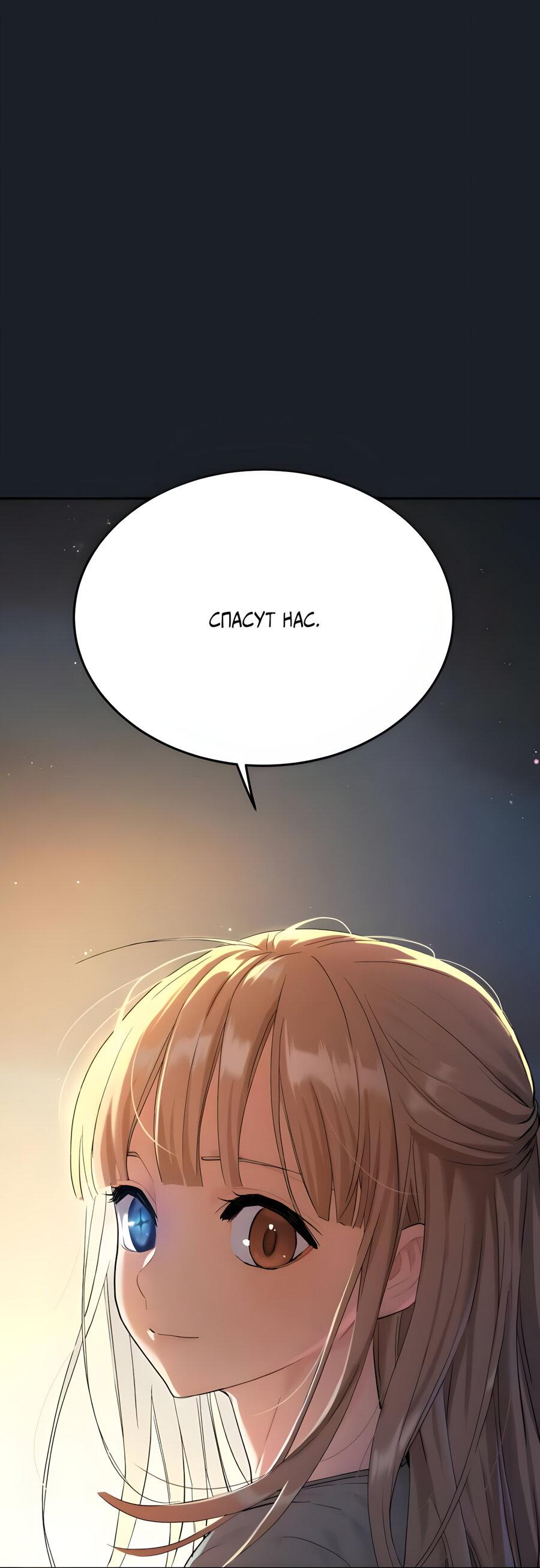 Манга Глубоко под водой - Глава 220 Страница 138