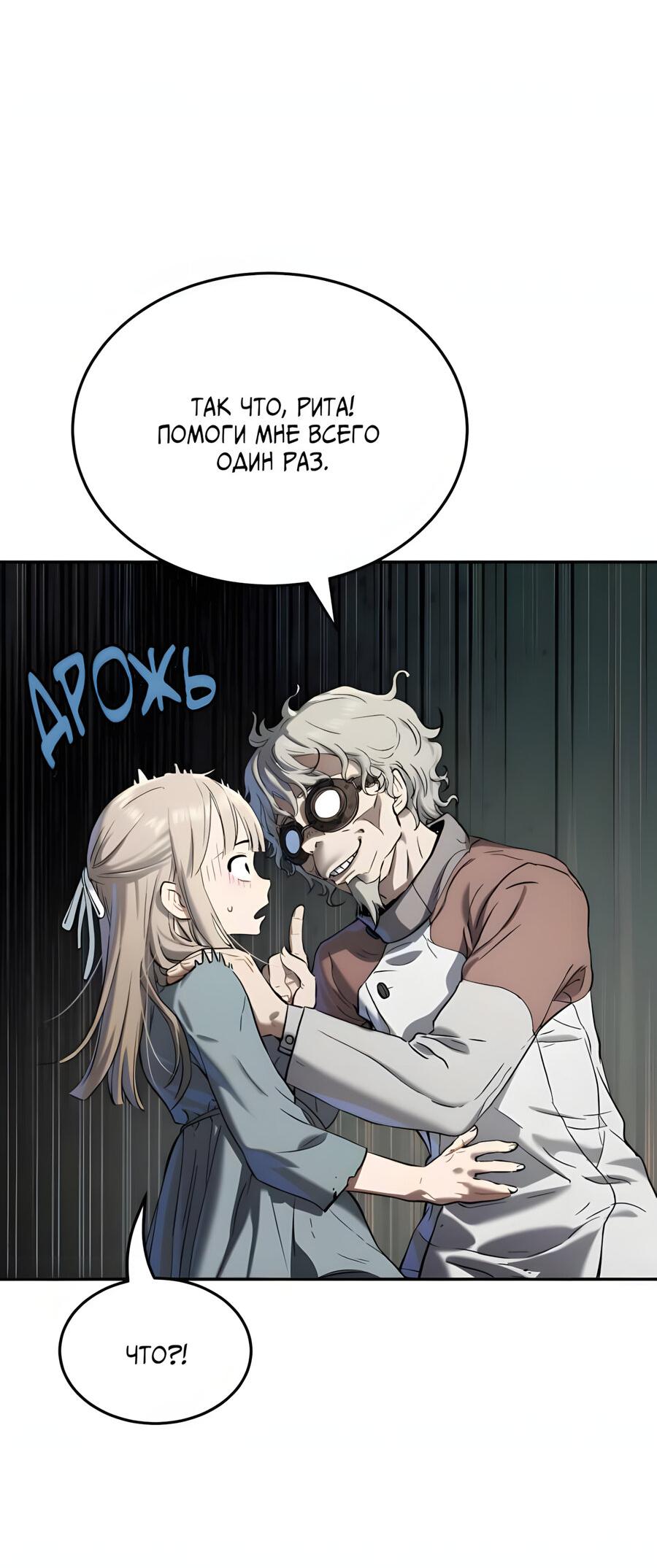 Манга Глубоко под водой - Глава 220 Страница 37