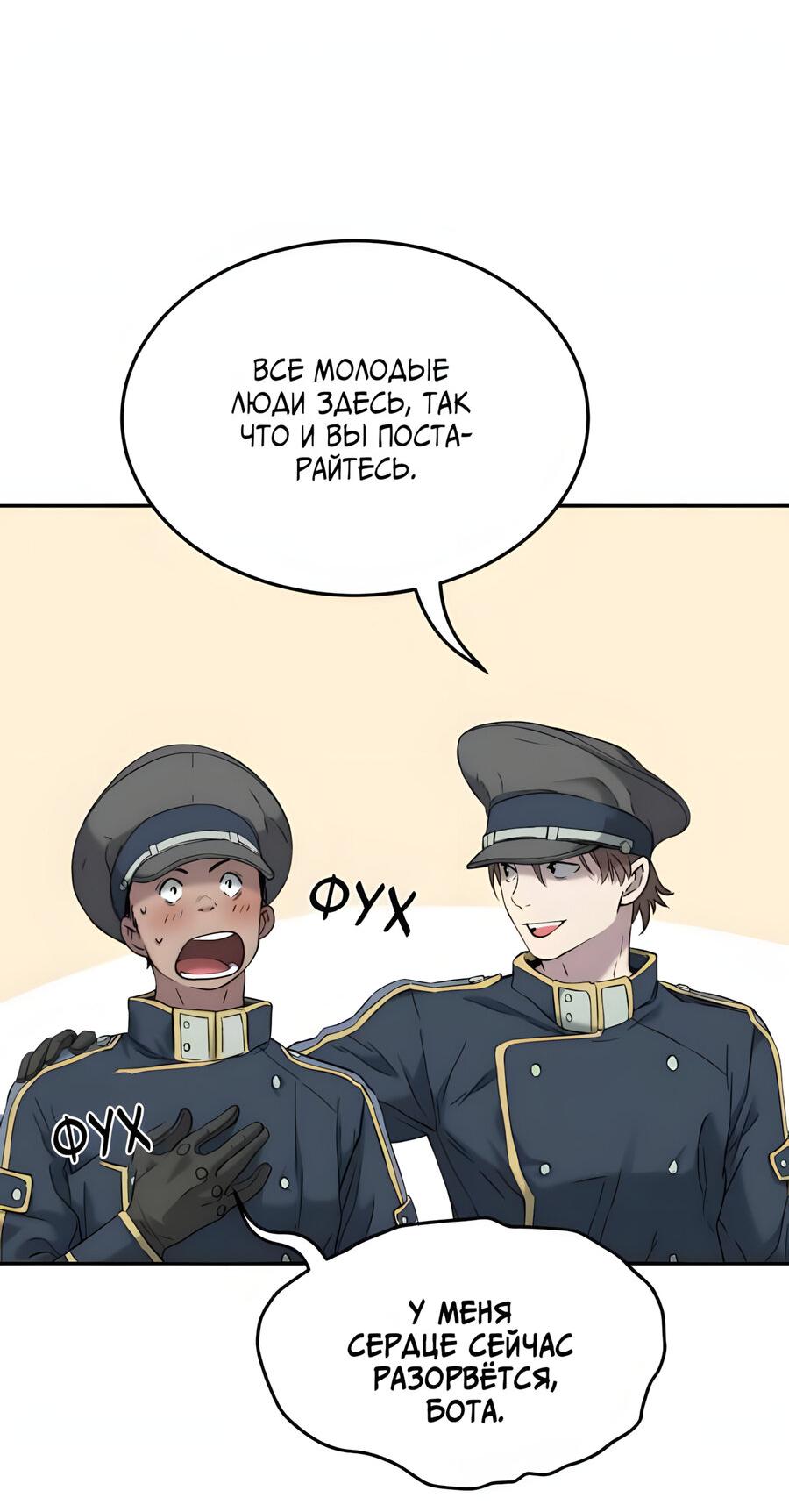 Манга Глубоко под водой - Глава 220 Страница 47