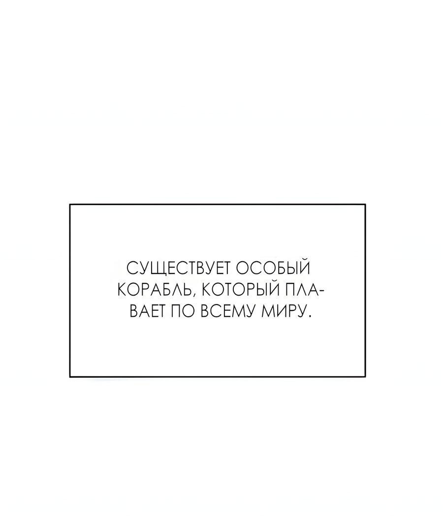 Манга Глубоко под водой - Глава 220 Страница 1