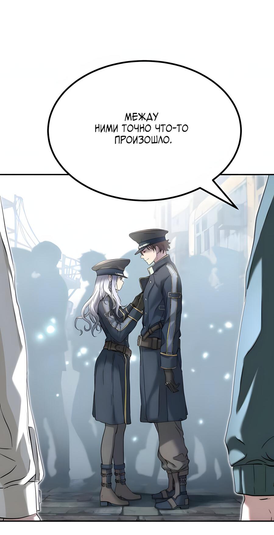 Манга Глубоко под водой - Глава 220 Страница 15