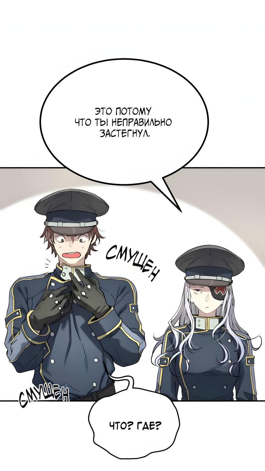 Манга Глубоко под водой - Глава 220 Страница 10