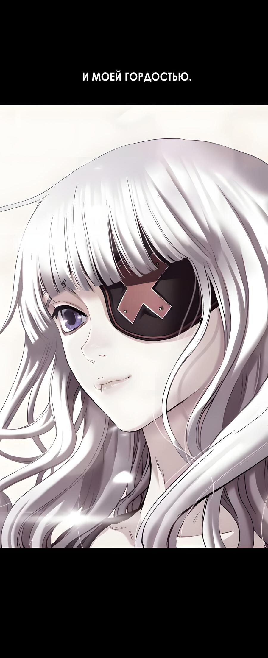 Манга Глубоко под водой - Глава 220 Страница 108