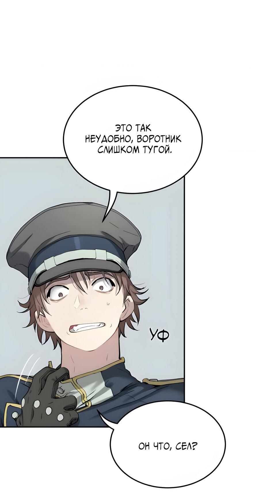 Манга Глубоко под водой - Глава 220 Страница 9