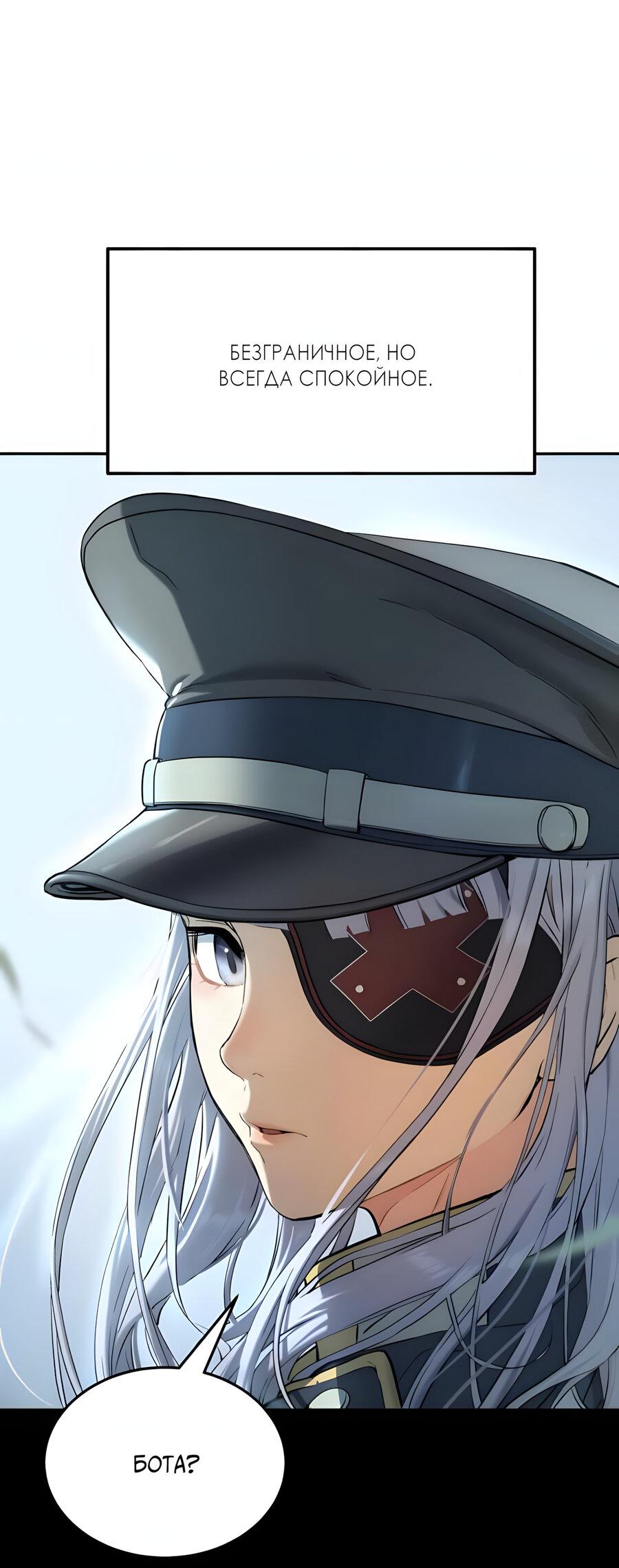 Манга Глубоко под водой - Глава 220 Страница 68