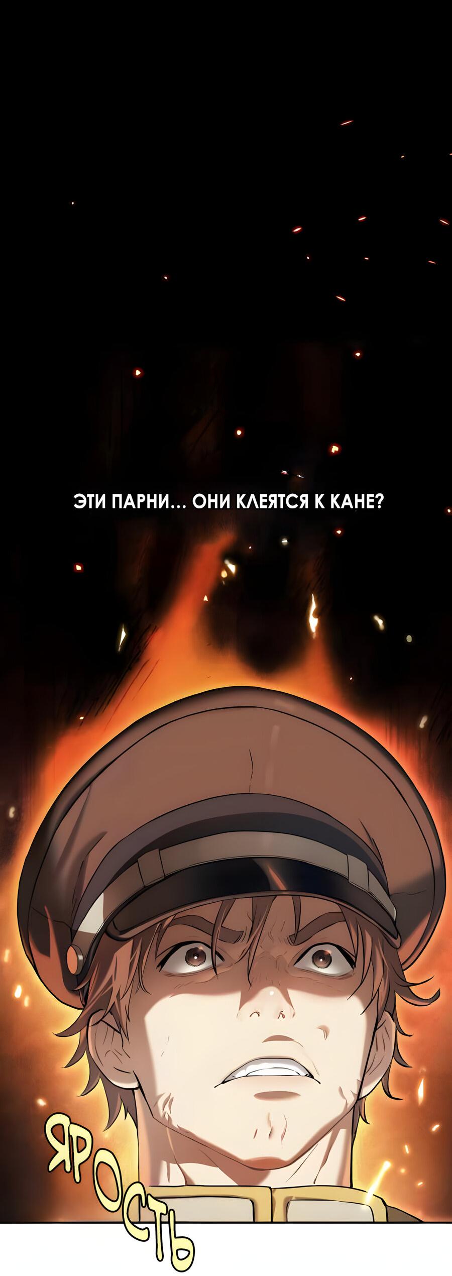 Манга Глубоко под водой - Глава 220 Страница 61