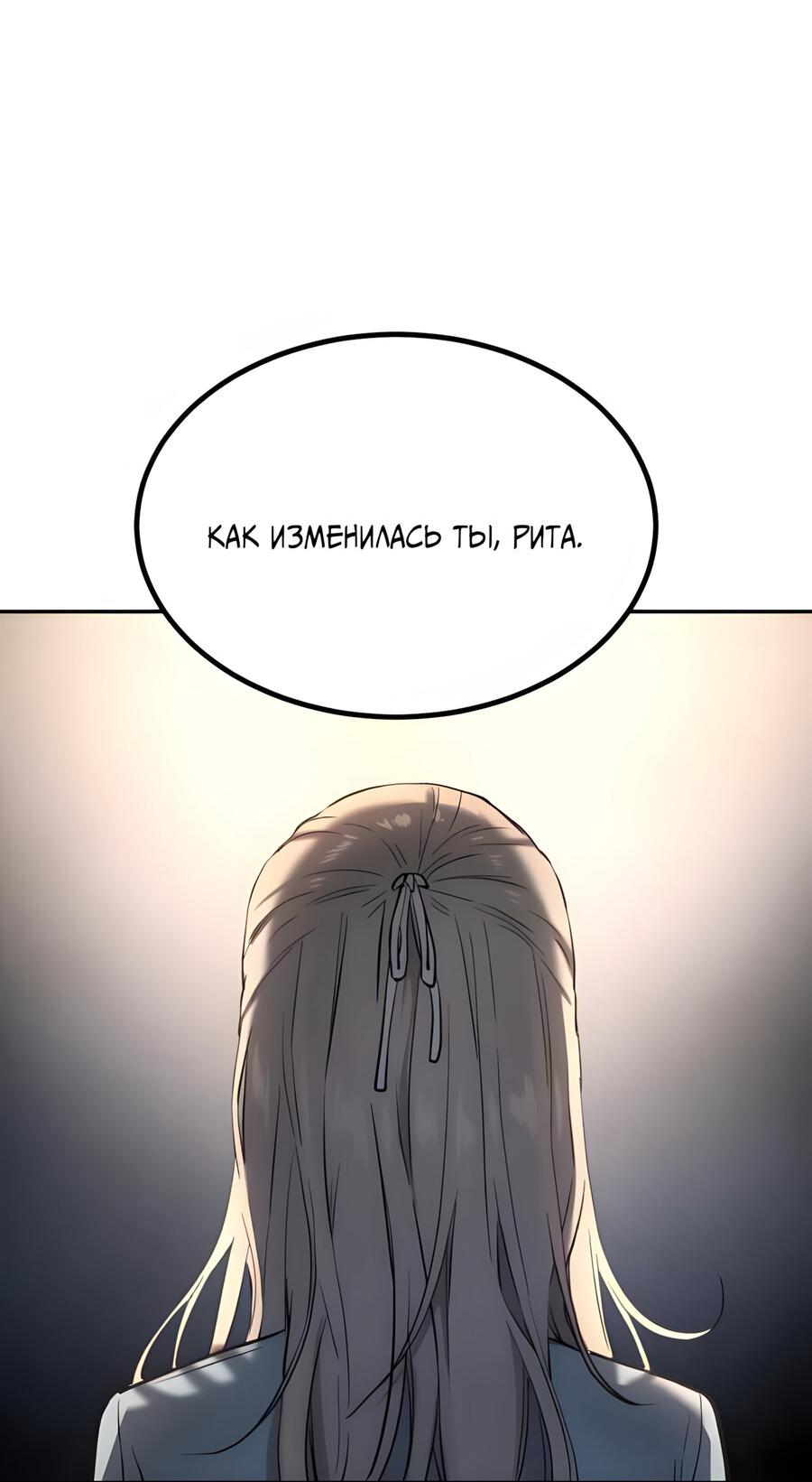 Манга Глубоко под водой - Глава 220 Страница 129